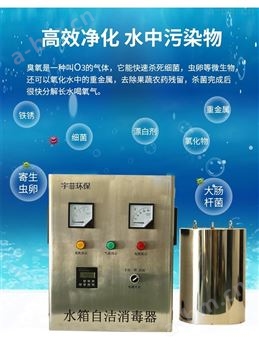 宇菲水处理设备 水箱自洁消毒器厂家
