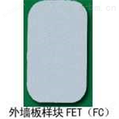 鑫吉泰建材装饰-鑫吉祥铝塑板-XJT-外墙板样块FET1（FC）